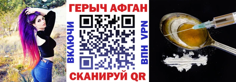 Героин белый  Купить закладки  Саров 