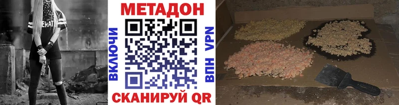 Купить  Саров  Метадон кристалл 